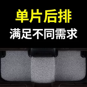 Suitable for car mats car wire ring mats rear conjoined mats rear monolithic single pedal universal rear
