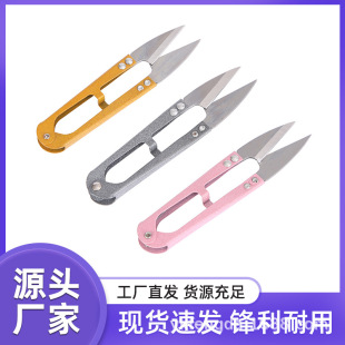 Factory Direct Sales Fd-108 Supply Spring Yarn Scissors U-Shaped Spring Scissors Durable and Sharp High Quality and Low Price