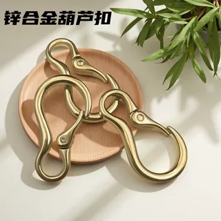 锌合金葫芦弹簧扣 登山绳勾扣肩带连接开口扣箱包挂钩diy饰品配件