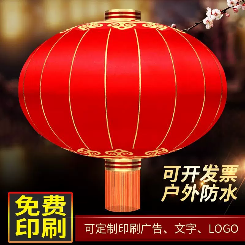 中秋大红植绒布铁口绸缎灯笼户外欢度佳节欢度国庆广告亮化