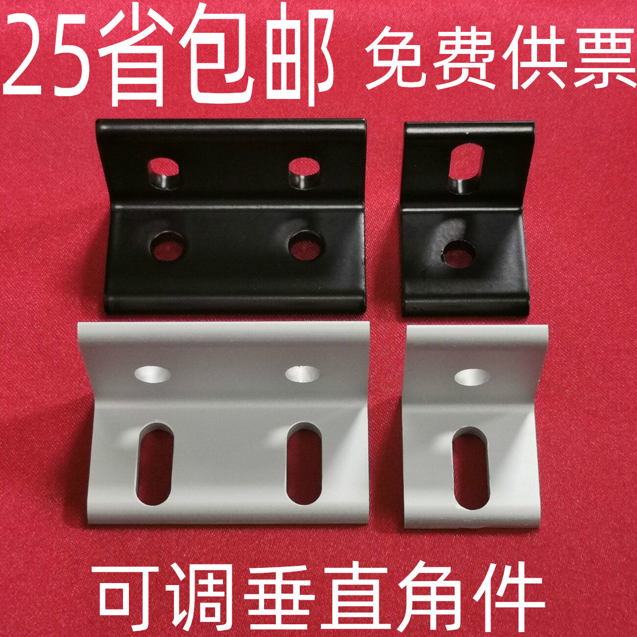 铝型材2020/303060/404080可调平行连接角 90度直角件 垂直连接件