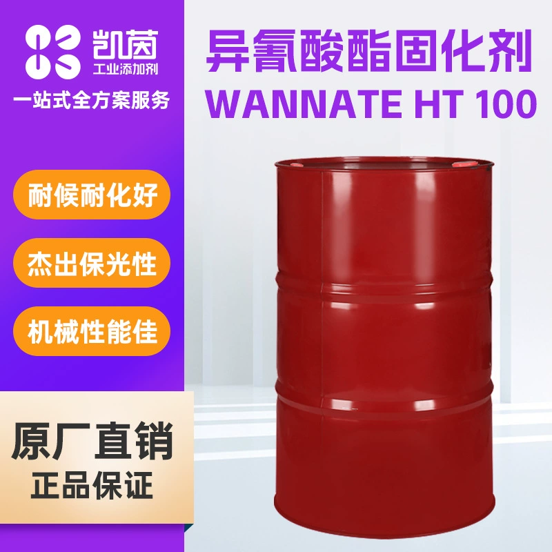 Wanhua HT-100 отвердитель HDI алифатический полиизоцианатный тример атмосферостойкий сырье отвердитель