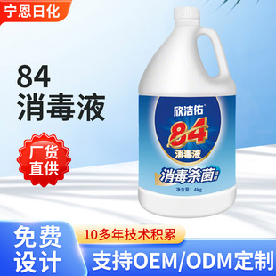 ���ȝ�s84����Һ����ȥ�SƯ�ׄ��WУ�Ƶ��l���g�����Ҿ�����ˮ