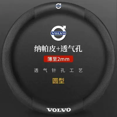 Steering Wheel Cover S90 S60: Steering wheel cover - exclusively-for-volvo-nappa-leather-breathable-holes-38cm