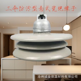 Ceramic disc suspension porcelain insulator high voltage line three umbrella porcelain insulator power porcelain XWP2-70