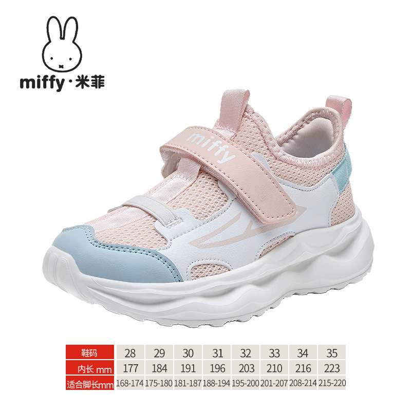 MIFFY米菲童鞋春秋女童轻便跑步鞋舒适透气网面魔术贴休闲运动鞋|undefined