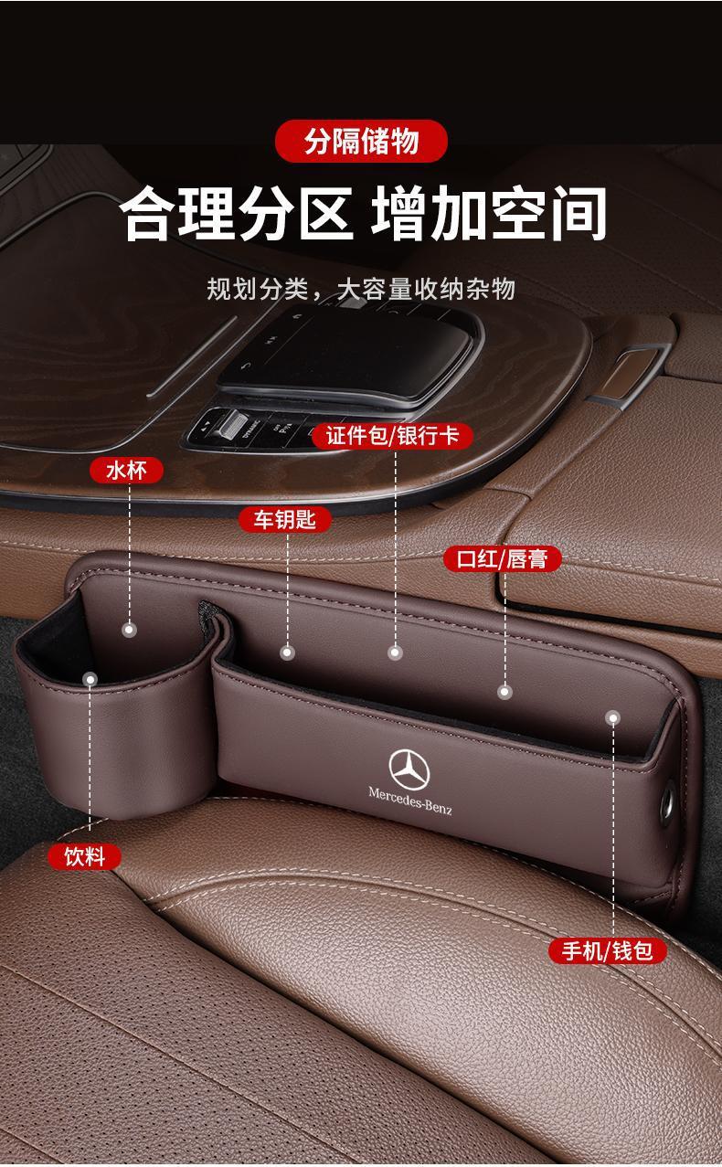 Suitable for Mercedes-Benz E300Lc260L New E-Class Gla Glc Glb Car Seat Gap Storage Box Storage Box