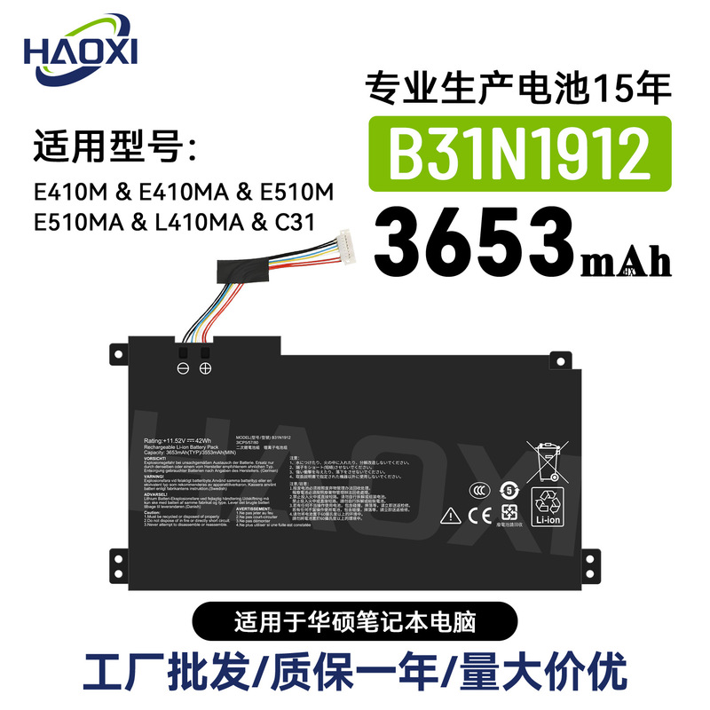 B31N1912 Is Suitable for Asus E410M/E410Ma/E510M/E510Ma/L410Ma Notebook Battery