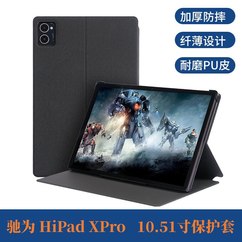 Applicable chichi for HiPad XPro protective case 10.51-inch tablet computer hipad xpro all-inclusive drop-resistant case Applicable chichi for HiPad XPro protective case 10.51-inch tablet computer hipad xpro all-inclusive drop-resistant case