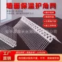 加厚建筑护角线条护角网