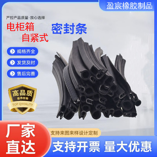 High Temperature Resistant and Tear Resistant Epdm Self-Tightening Sealing Strip