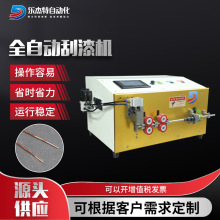 全自动漆包线裁线刮漆机 裸铜线去漆砂包线剥线拔皮机脱砂刮漆机