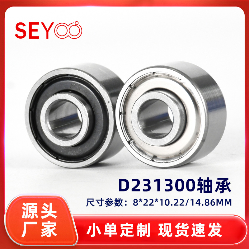 D231300 D231303 纺织机包覆丝机锭子轴承 822-2Z 1026-2Z-T9X20