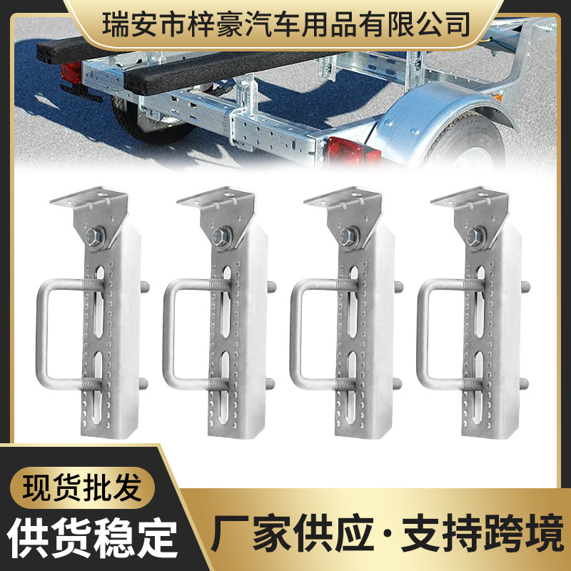 船拖车十字横梁 镀锌双层支架套件4pcs五金配件 冲锋舟移动车配件