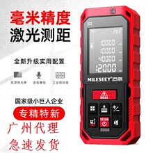 MiLESEEY迈测激光测距仪S2手持高精度量房神器红外线测量尺电子尺