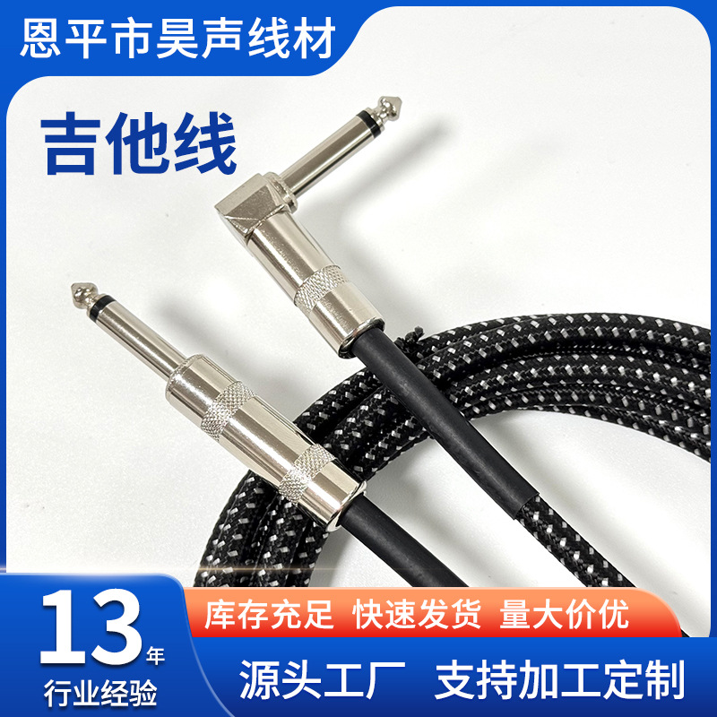 电吉他连接线吉他连接线吉他线乐器连接线贝斯线电子琴连接线