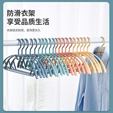 无痕衣架衣挂衣服架晾衣架家用衣撑塑料大衣架子卧室室内宿舍防滑