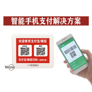 Wetree Smartphone App Software Sopporting Payment Solution для передачи фотографий QR -код штрих -код