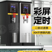 批发明朗步进式开水器商用奶茶店吧台电热烧水器热水器开水机饮水