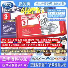 免烤石塑粘土diy全套材料包工具套装成品配件批发亮油石塑黏土泥