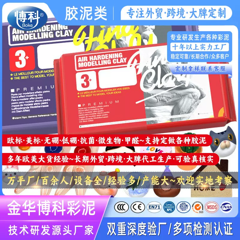 免烤石塑粘土diy全套材料包工具套装成品配件批发亮油石塑黏土泥