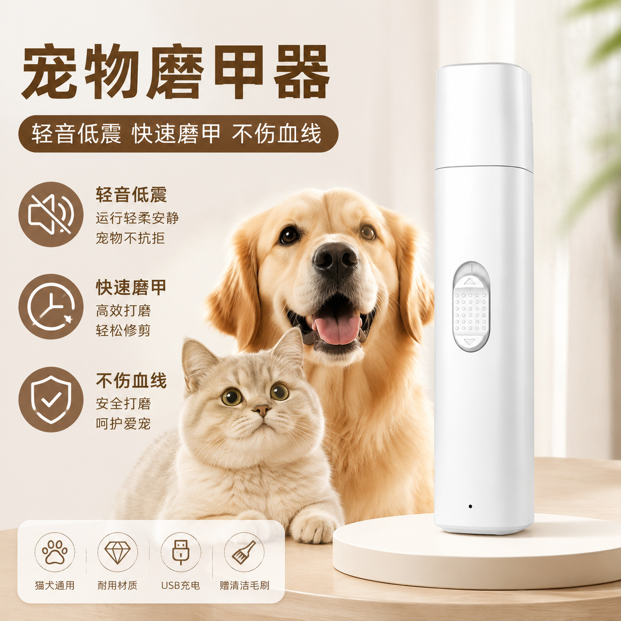 Pet electric nail grinder charging cat nail grinder pet nail clippers mute pet grooming trimmer