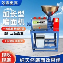 小型家用电动超细磨面机小麦玉米豌豆打粉机大米五谷杂粮磨麦太保