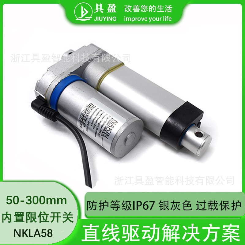 具盈JIUYING工厂销推杆电机微型电动推杆IP67可防护电动推杆