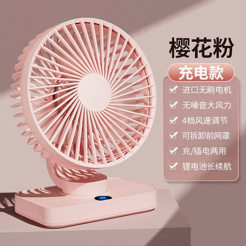 小米粒デスクトップ小型扇風機、USB充電式、ポータブル、オフィス、寮、学生、家庭用、静音、強風|undefined