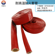 玻纤编织硅胶套管 耐磨有机硅胶套管 防火套管 耐高温绝缘套管