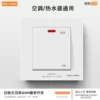 Jingzhi White G920A Curve High Power Switch