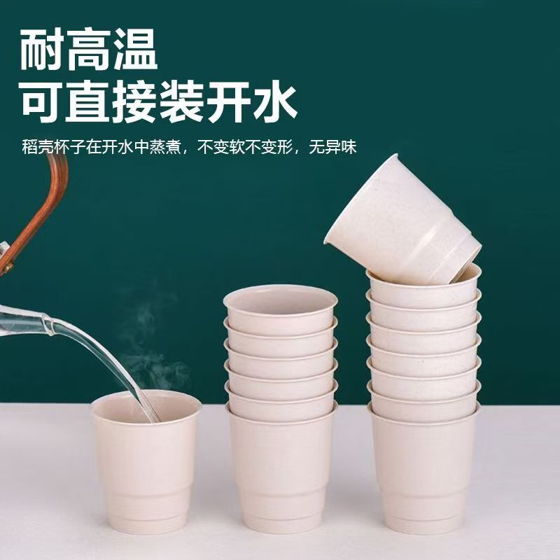 使い捨てカップ家庭用使い捨て籾殻カップ分解可能食品級耐高温ホテルバー酒席カップ|undefined