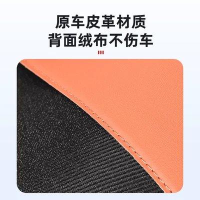 Car Interior Decoration Accessories – Chair back anti-kick pad