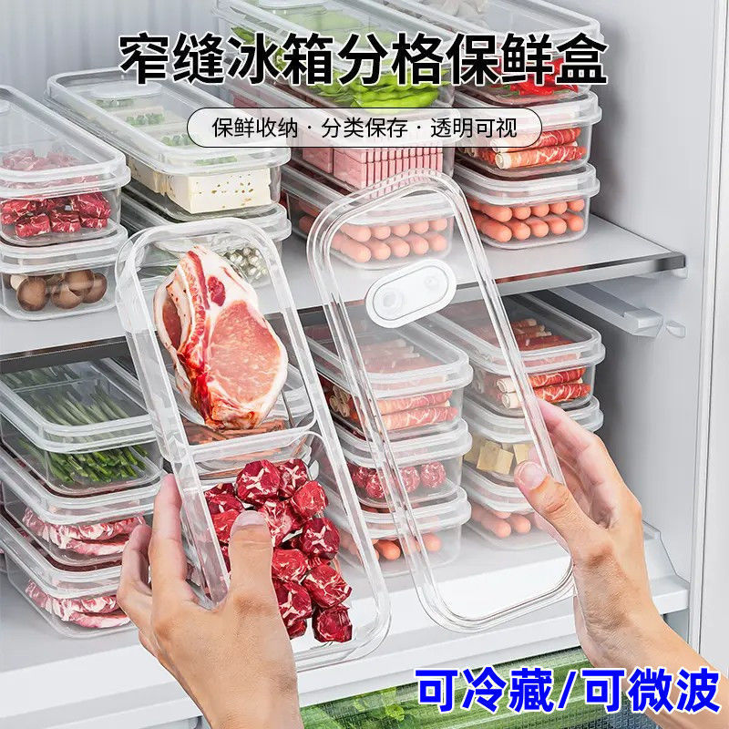 冰箱保鲜食物分格收纳盒肉类食材冷冻盒姜葱蒜盒分装储藏备菜盒子|undefined