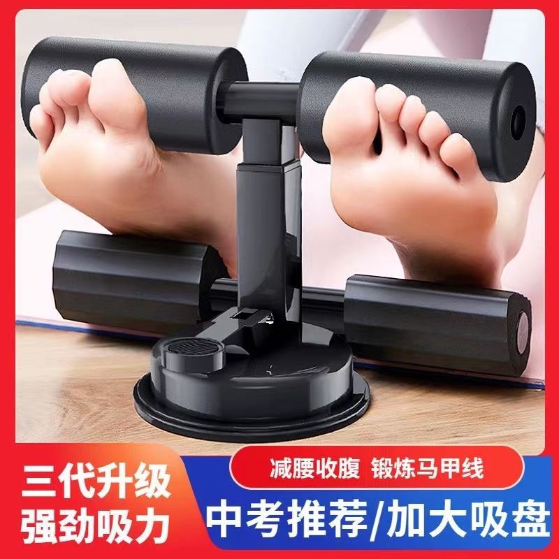 고등학교 입학 시험을위한 좌식 보조 특수 가정 성인 피트니스 흡입 컵 고정 발 건강한 복부 롤 복부 근육 인공물
