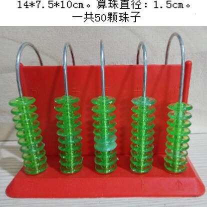 竖式计数器 五档 学生小五档 学生用计算器小学数学教具 学生用