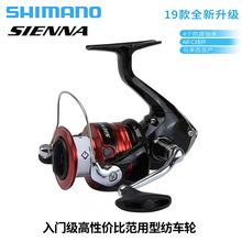 SHIMANO新款SIENNA FG纺车轮海钓路亚轮轻量远投渔轮微物鱼线轮