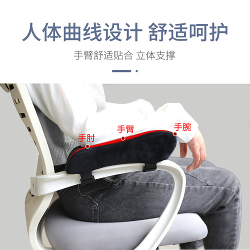 Memory foam gel armrest pad office game mobile game elbow pad e-sports chair armrest pillow