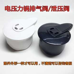 Factory wholesale electric pressure cooker exhaust valve pot cover pressure limiting pressure relief valve heavy hammer electric pressure cooker accessories one-piece delivery