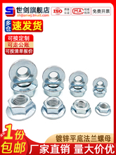 ƽ�����Ƿ��m����ĸGB6177�Ԏ��|Ȧ������\��ñ5M6M8M10M12M14��