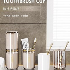 トラベルウォッシュカップポータブルセットハイエンド家庭用歯ブラシカップブラッシング収納ボックス2025新しいマウスウォッシュカップ
