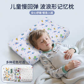 儿童枕芯 可拆洗毛球慢回弹枕头柔软儿童记忆棉学生护颈枕