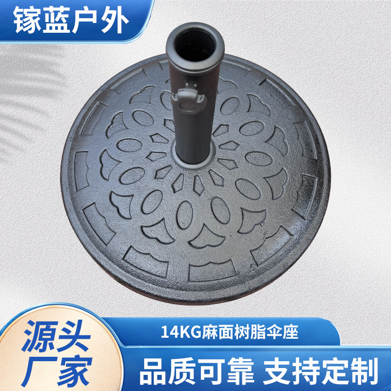 定制14KG麻面树脂伞座户外太阳伞中柱伞固定底座遮阳伞伞座树脂材