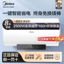 美的电热水器60升80升免换镁棒节能省电2500W速热WIFI智能PD3整胆