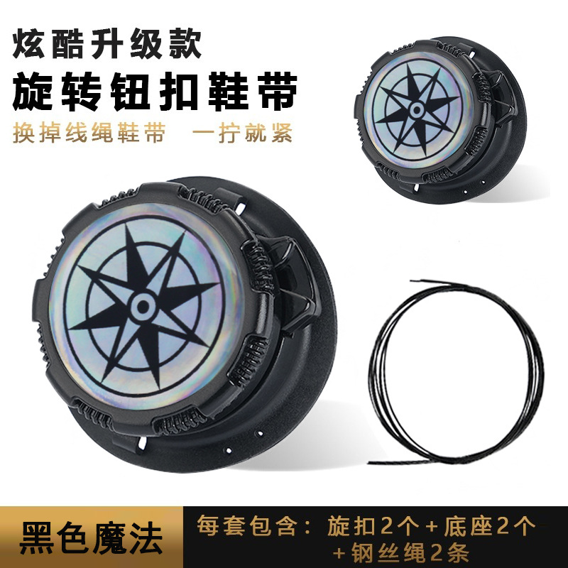 Hebilla de zapato giratoria universal accesorios de cordones de zapatos deportivos al aire libre cordón perezoso hebilla de zapato sin corbata hebilla anti-caída hebilla de alambre de acero hebilla giratoria