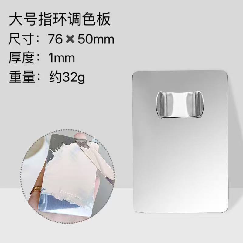 不锈钢调色板粉底粉底液美甲彩妆调色盘调色棒化妆美甲工具套装|undefined