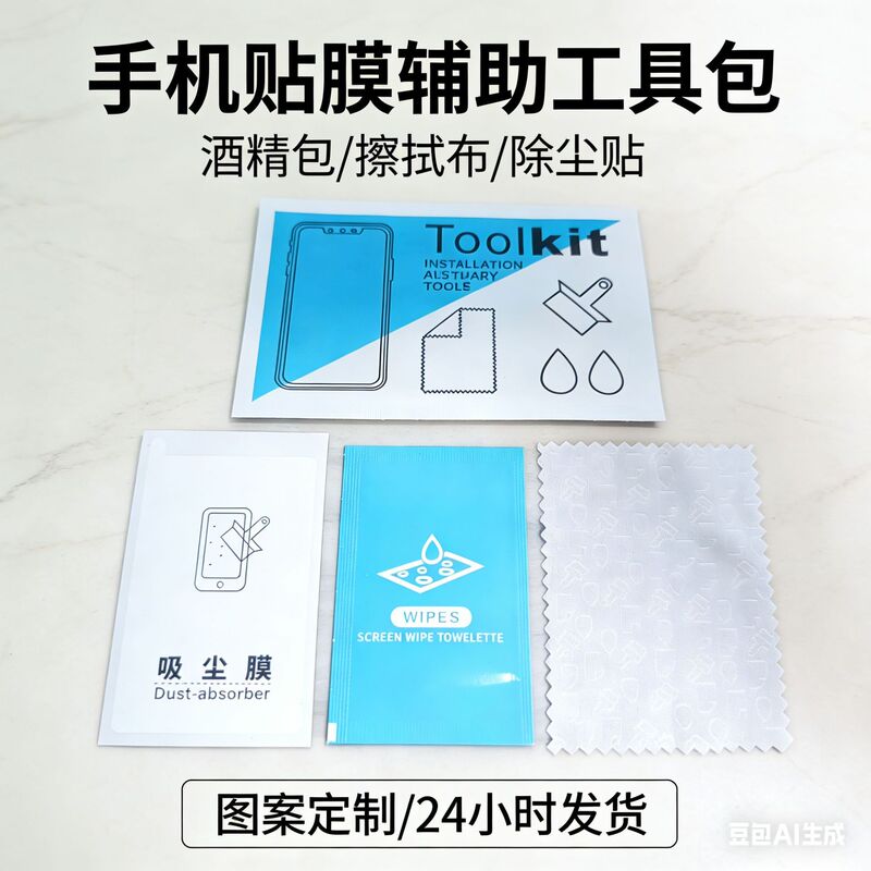 Mobile Phone Screen Protector Application Kit, Alcohol Wipes, Dry and Wet Tempered Film Screen Cleaning Kit, Computer Cleaning Tool Set