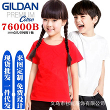 Gildan76000B儿童圆领T恤定 制空白纯色棉短袖广告衫文化衫印LOGO