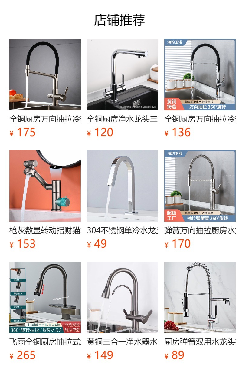 Kitchen spring dual-water faucet, pull-out multi-functional rotatable dual-water outlet for cooling and heating dishes, pressurized faucet undefined