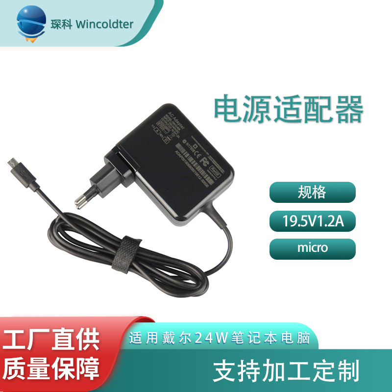 Applicable to Dell notebook power adapter Venue 11pro T06G T08G19.5V1.2A/24W
